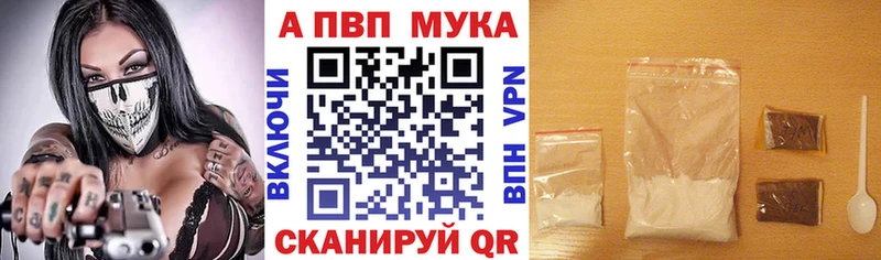 Альфа ПВП кристаллы Палласовка