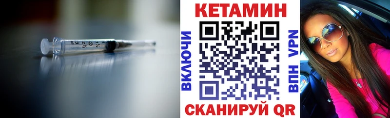 Кетамин VHQ  купить закладку  Палласовка 
